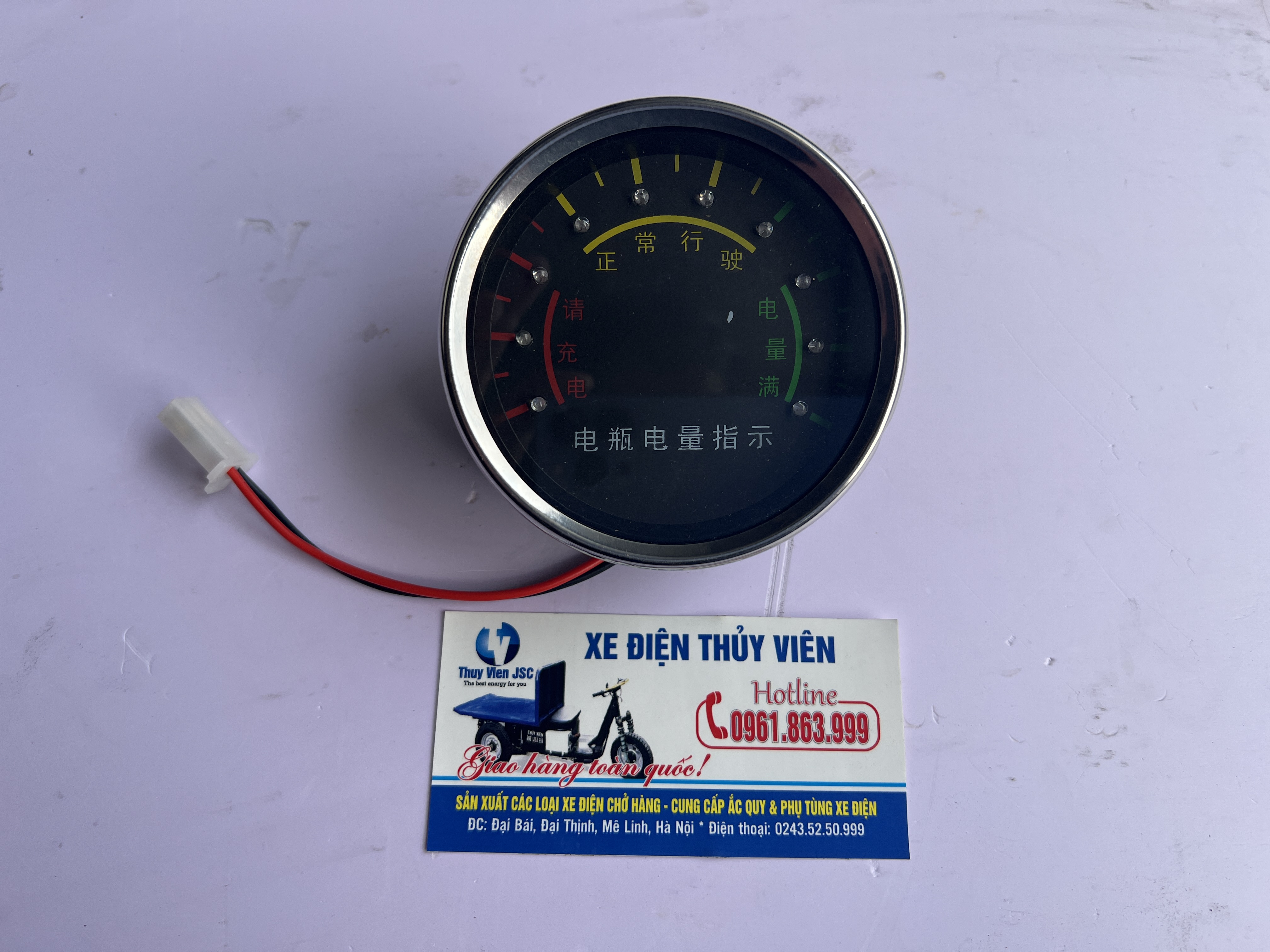 Đồng hồ báo điện